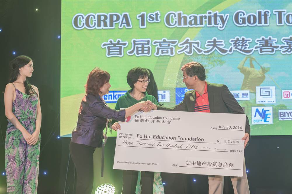 CCRPA 2014首届高尔夫慈善嘉年华 3